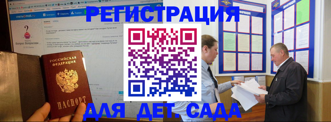 временная регистрация недорого в Карасуке