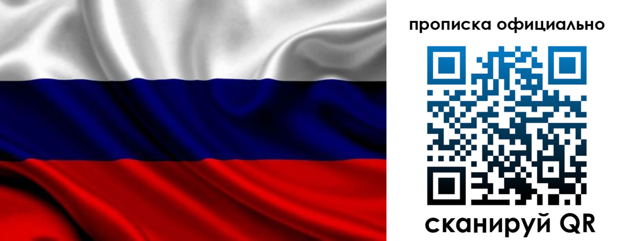 миграционный учет в Карасуке
