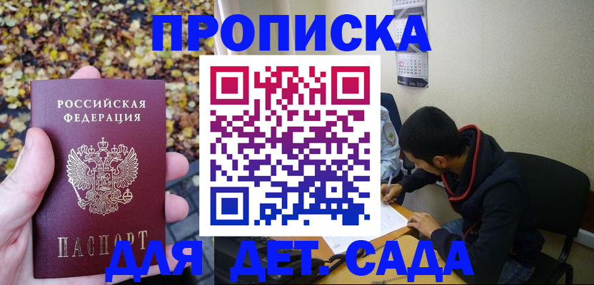 временная регистрация законно в Карасуке