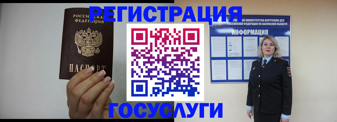 временная регистрация купить в Карасуке